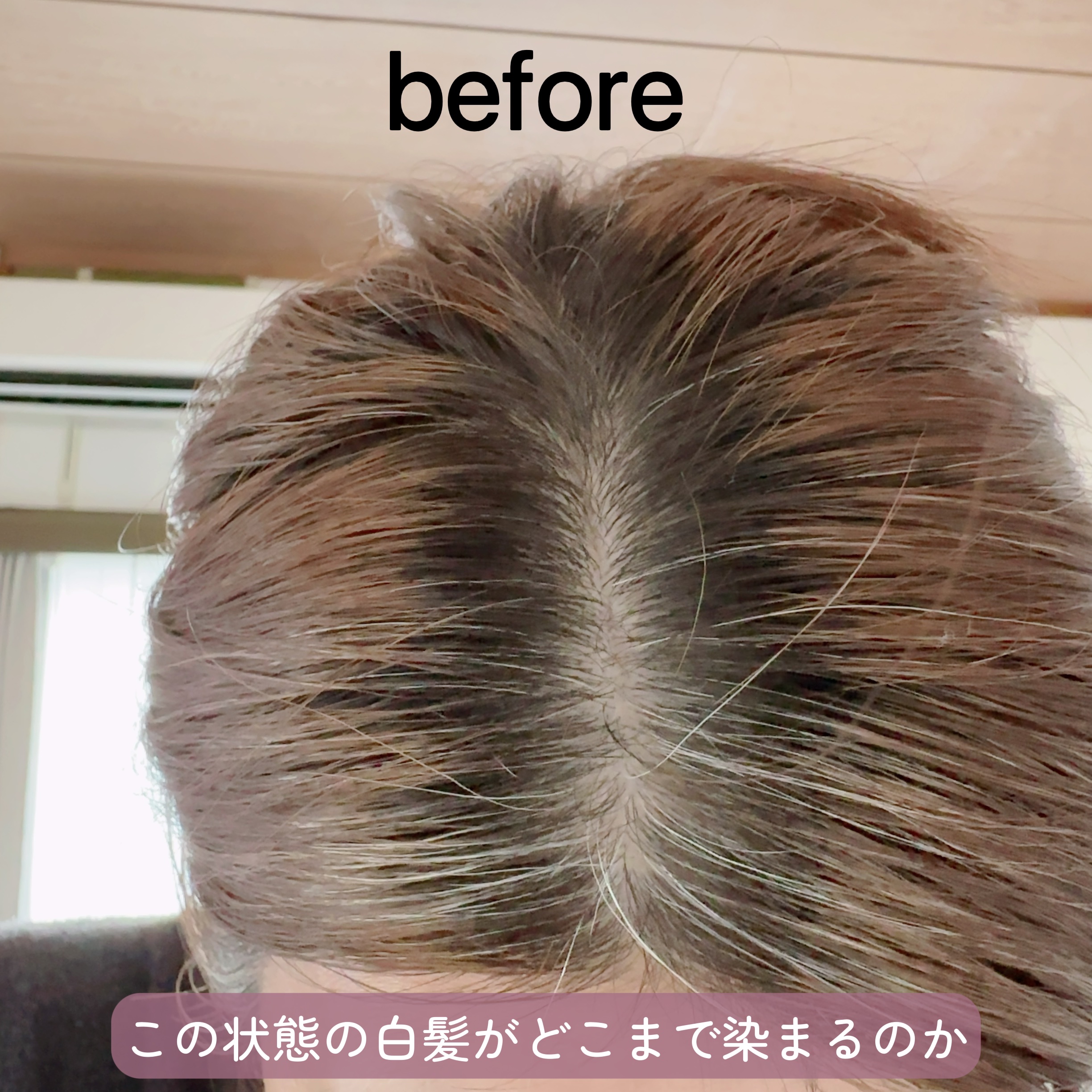 泡カラー/リーゼ/ヘアカラーを使ったクチコミ（2枚目）