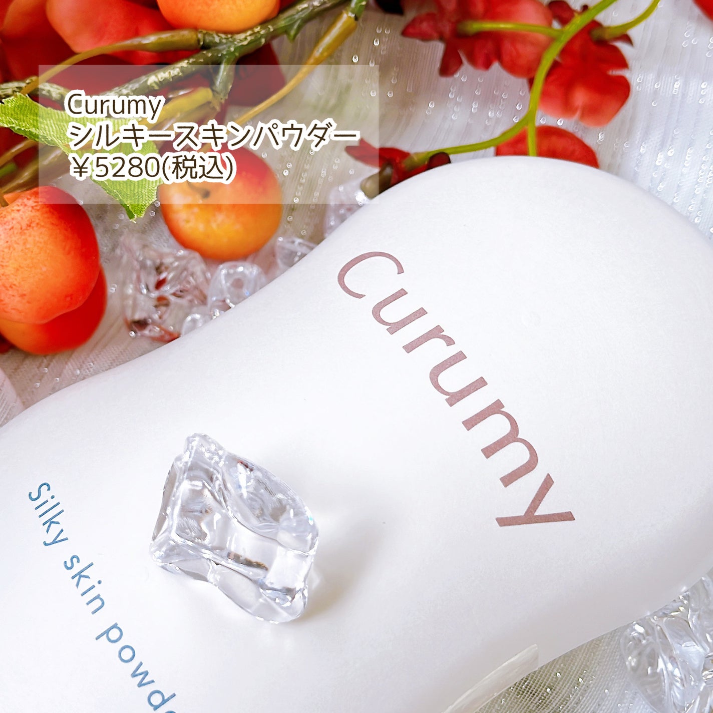 Curumy シルキースキンパウダー/Curumy/ルースパウダーを使ったクチコミ(2枚目)