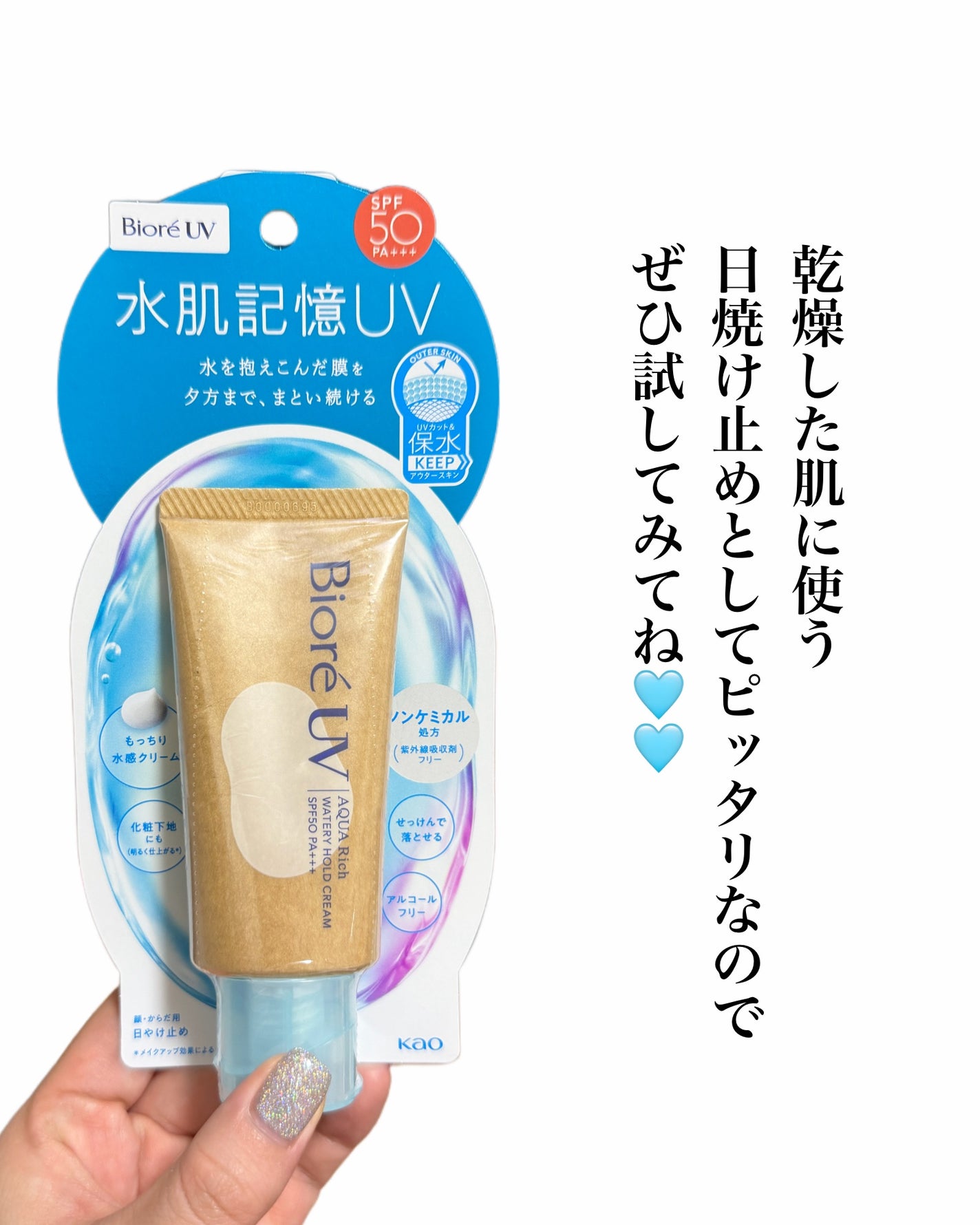 natsumi on LIPS 「秋冬に特におすすめしたい日焼け止め☀️!/ビオレUV@bior..」(5枚目)