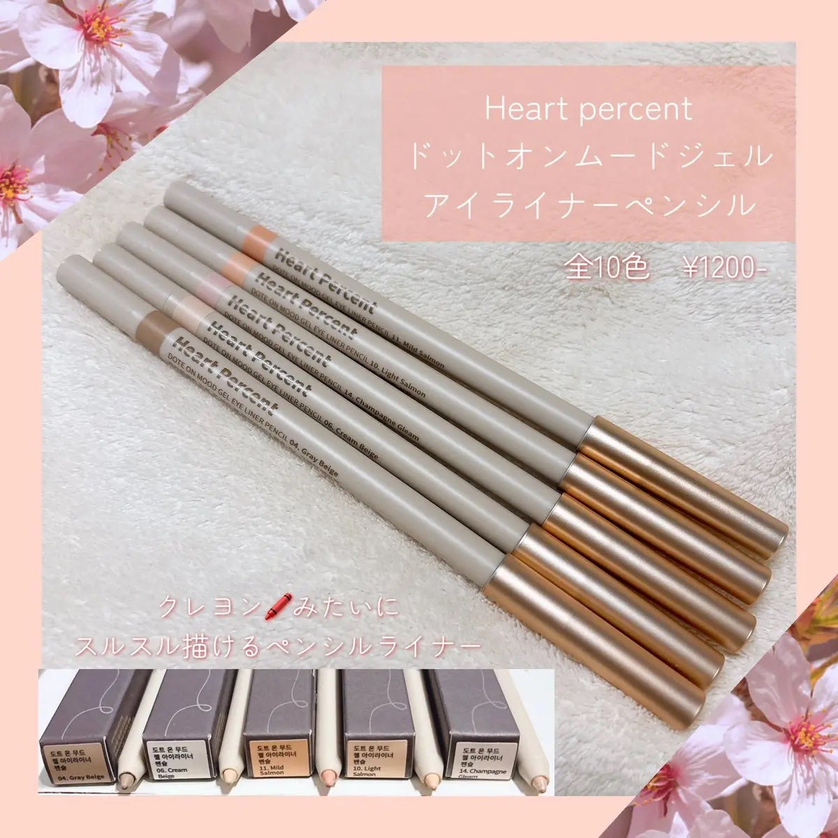 ドットオンムードジェルアイライナーペンシル/Heart Percent/ジェルアイライナーを使ったクチコミ(1枚目)