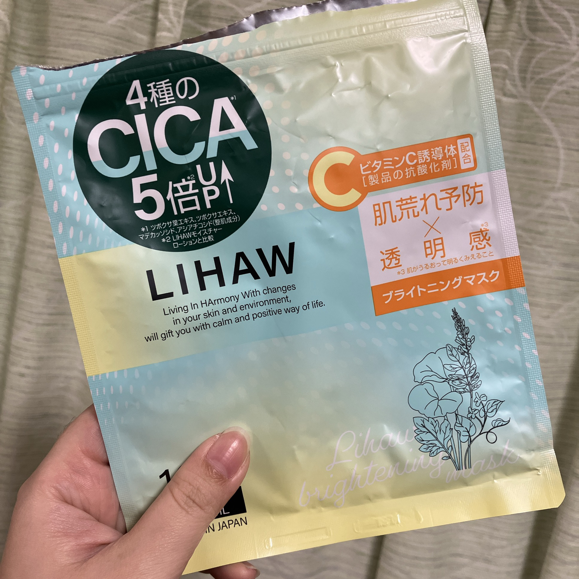  #使い切り

LIHAW
  ブライトニングマスク


LIHAWシリーズ第2弾は
ブライトニングでした

7日使った程度では
ブライトニング効果は分からず、、、

とはいえ使用感は悪くなかったのですが
やっぱり気になってしまう形状😞
