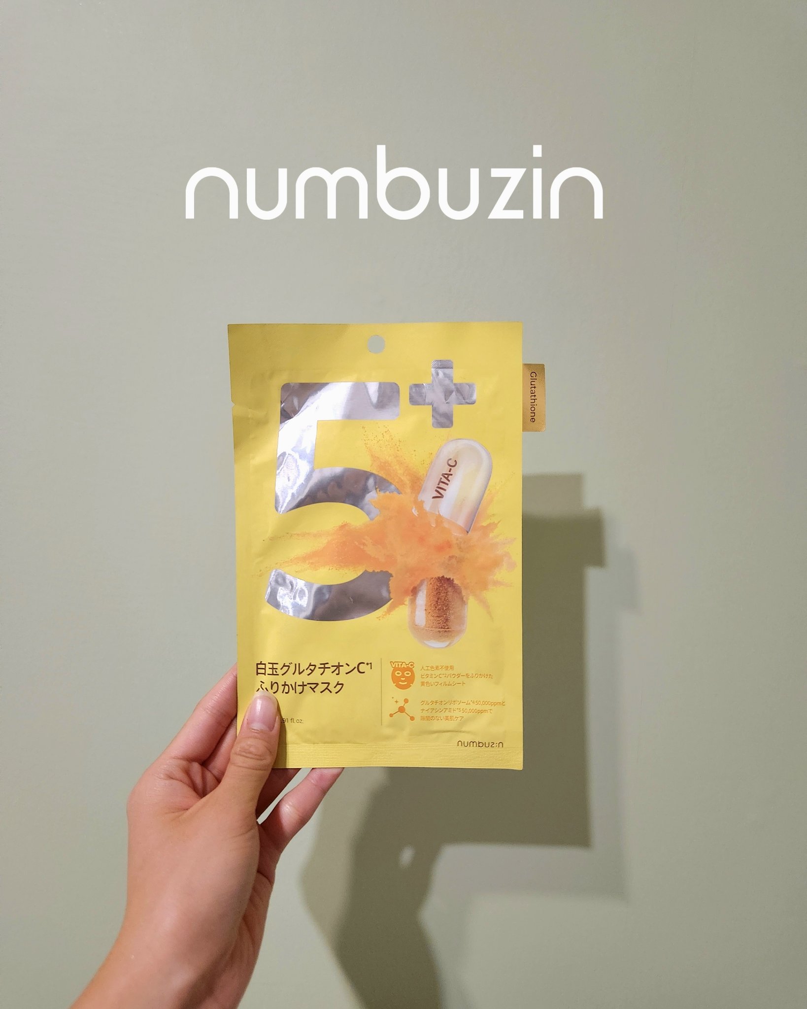 💛#ナンバーズイン 5番白玉グルタチオンふりかけマスク レビュー💛

🟡 パッと明るい黄色シート！
開けた瞬間「え!? 黄色⁉」ってなるけど、これはビタミンCとグルタチオンの“ふりかけ効果”らしい🍋
シートも厚めでピタッと密着。液た