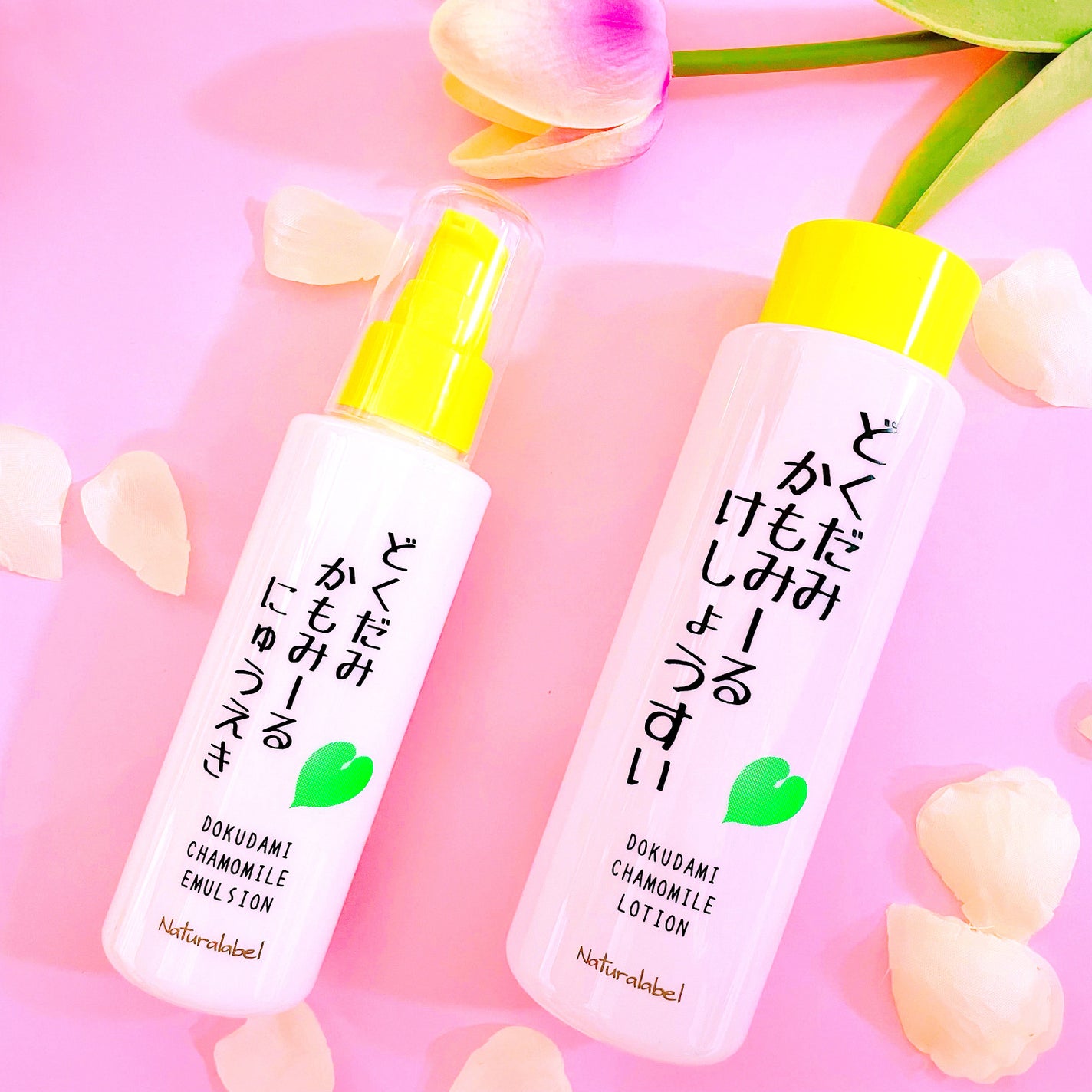 mikajal on LIPS 「ナチュラレーベルどくだみかもみーる化粧水&乳液パッケージがなん..」(1枚目)