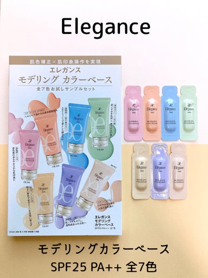 エレガンス モデリング カラーアップ ベース UV/Elégance/化粧下地を使ったクチコミ(3枚目)
