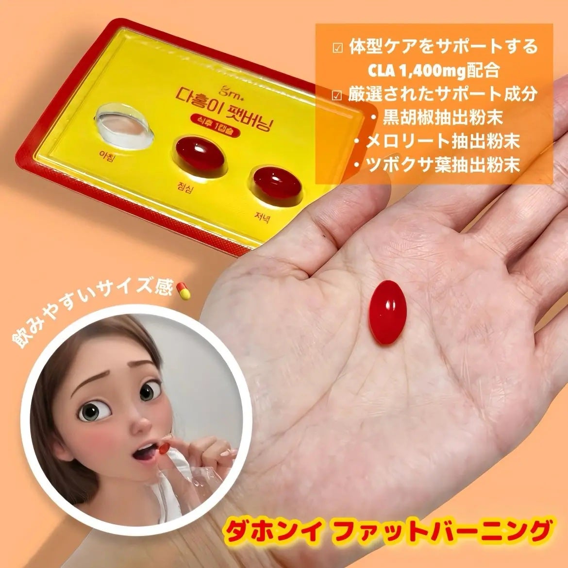 ダホンイ ファットバーニング/grn+/健康サプリメントを使ったクチコミ(3枚目)