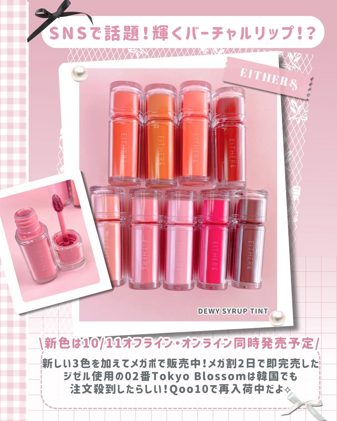 Dewy Syrup Tint/EITHER＆/口紅を使ったクチコミ（3枚目）