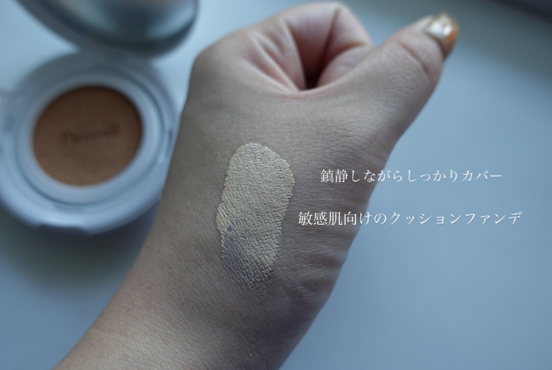 シカマヌ セラム クッションファンデ/parnell/クッションファンデーションを使ったクチコミ(4枚目)