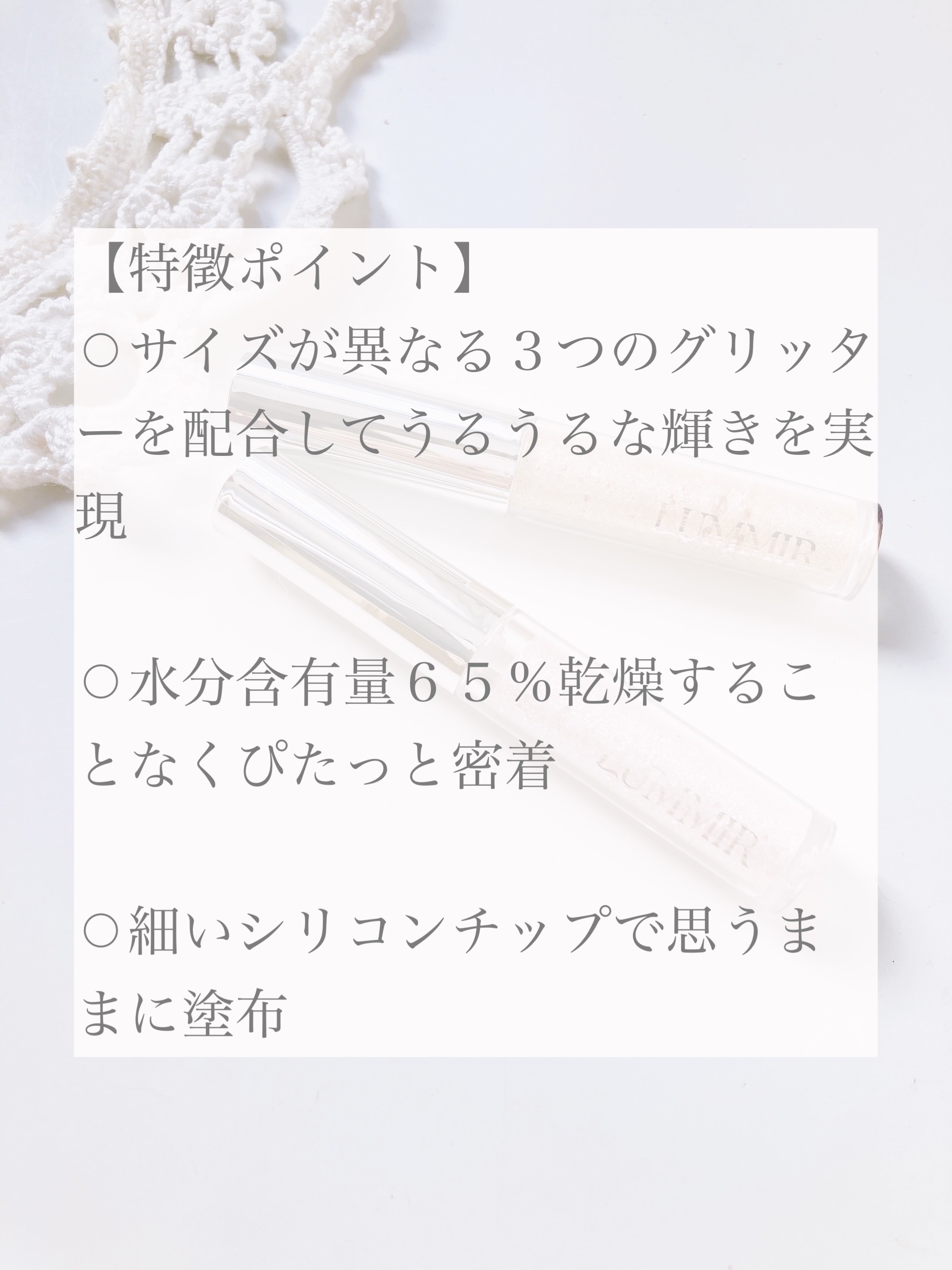 オン ザ ステージリキッドグリッター/Lummir/グリッターを使ったクチコミ（2枚目）