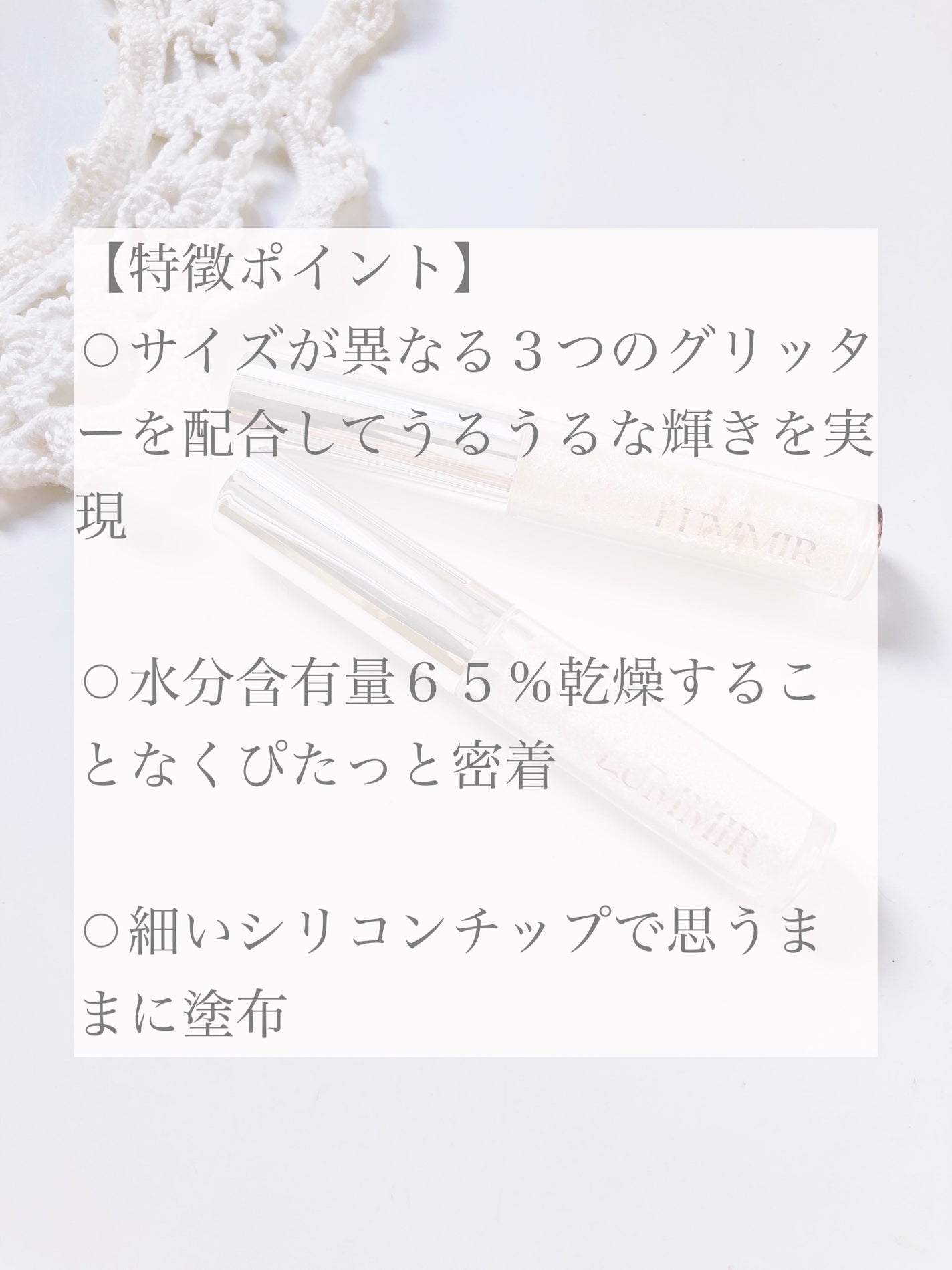 オン ザ ステージリキッドグリッター/Lummir/グリッターを使ったクチコミ(2枚目)