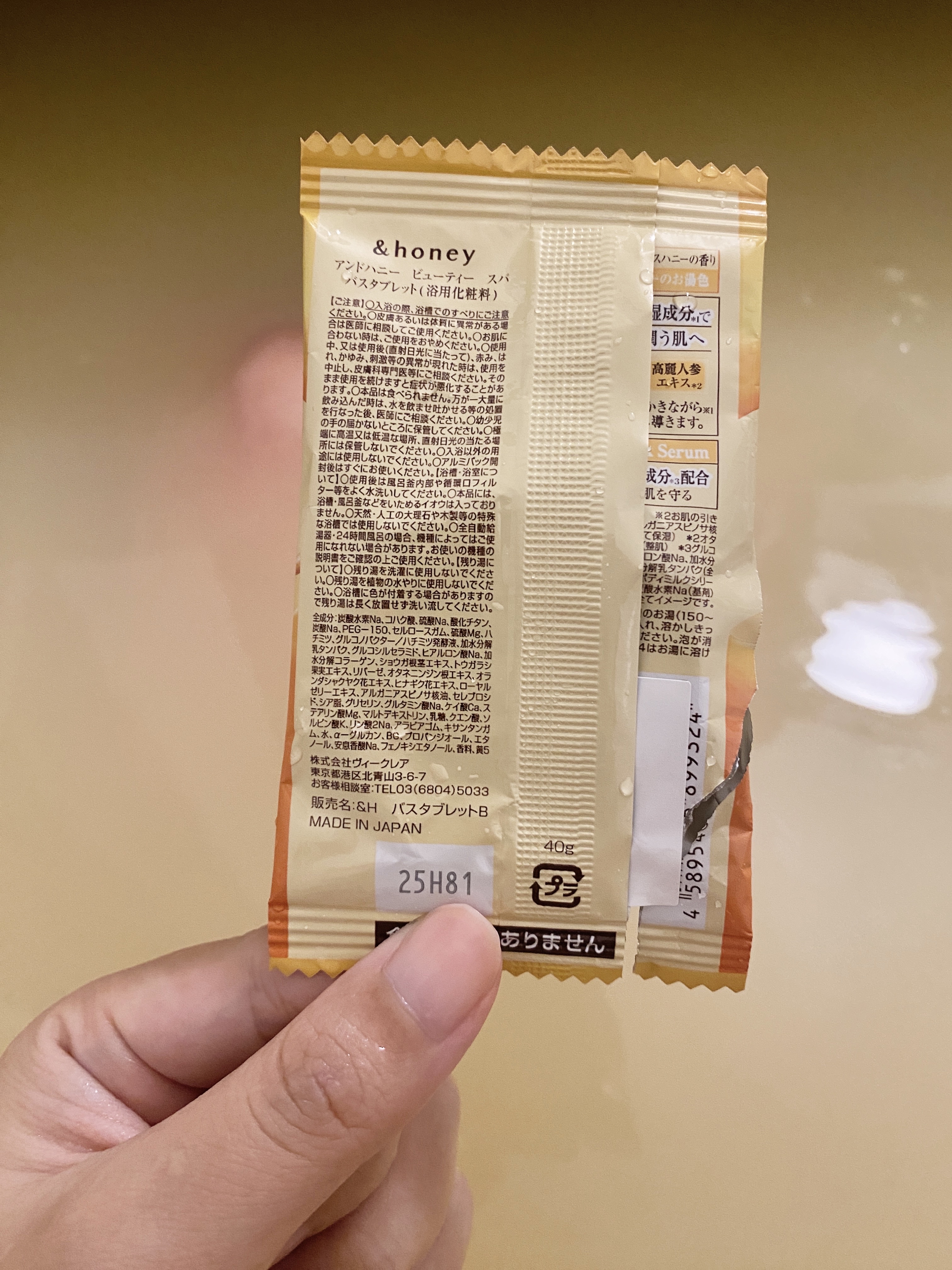 ビューティー スパ バスタブレット/&honey/入浴剤を使ったクチコミ（2枚目）