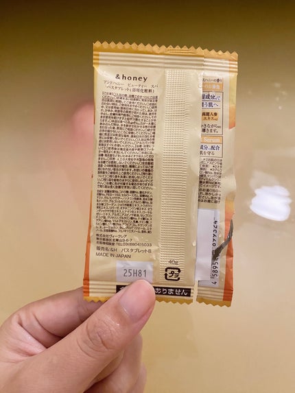 ビューティー スパ バスタブレット/&honey/入浴剤を使ったクチコミ(2枚目)