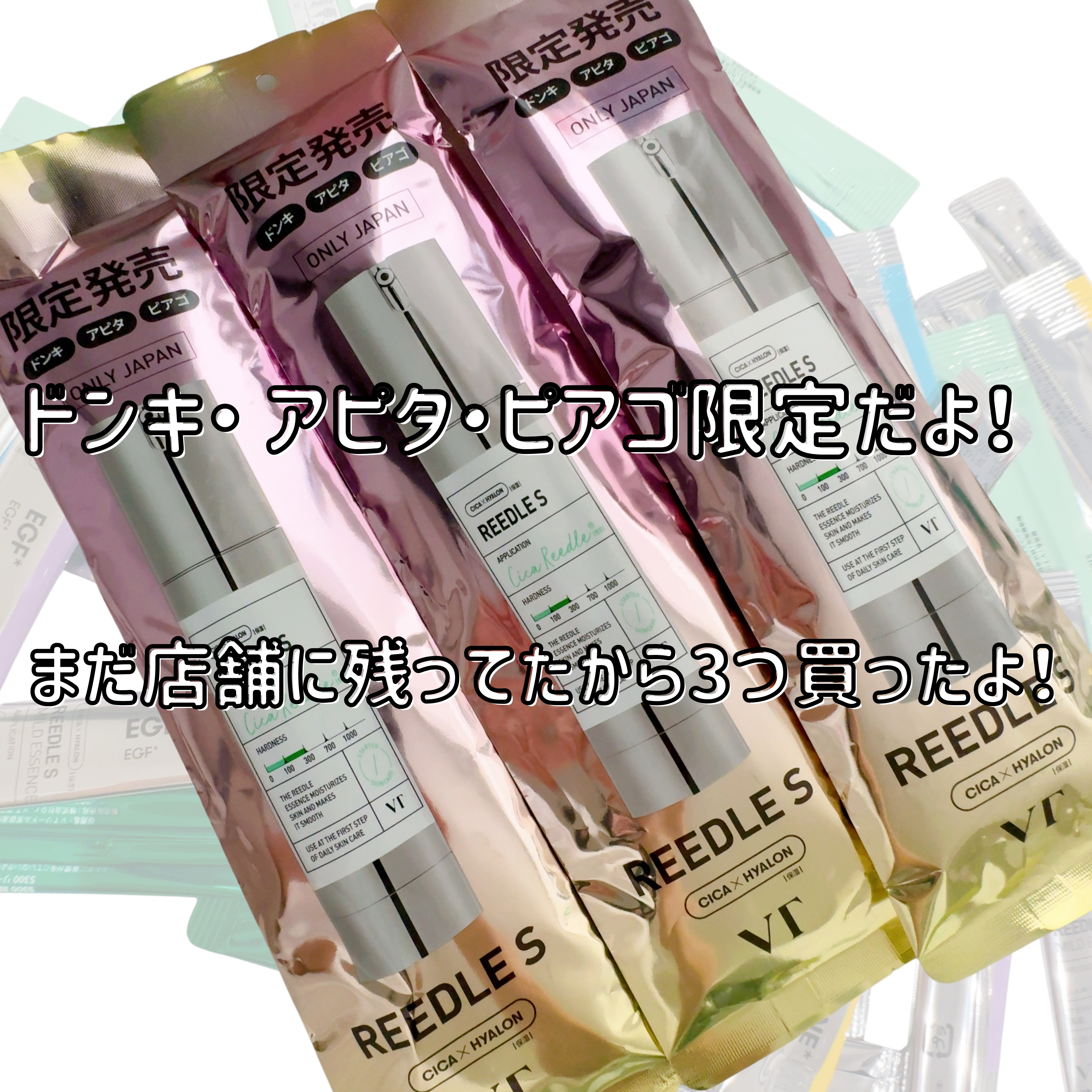 S100 リードル/VT/美容液を使ったクチコミ（2枚目）