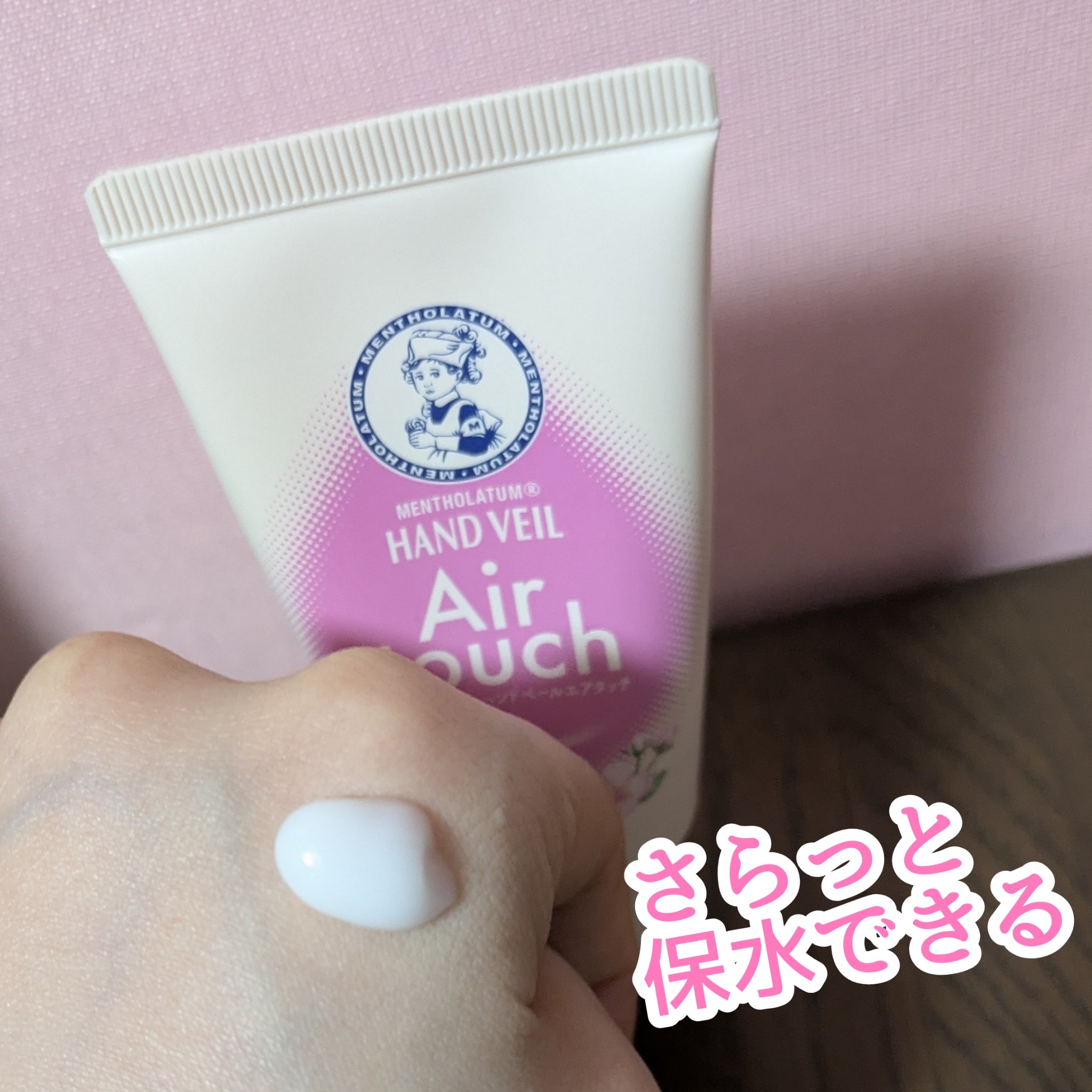 メンソレータム メンソレータム ハンドベールエアタッチ（さくらの香り）のクチコミ「ハンドクリームを買いまくる日々

今回はメンソレータム ハンドベールエアタッチの
さくらの香り.....」（2枚目）