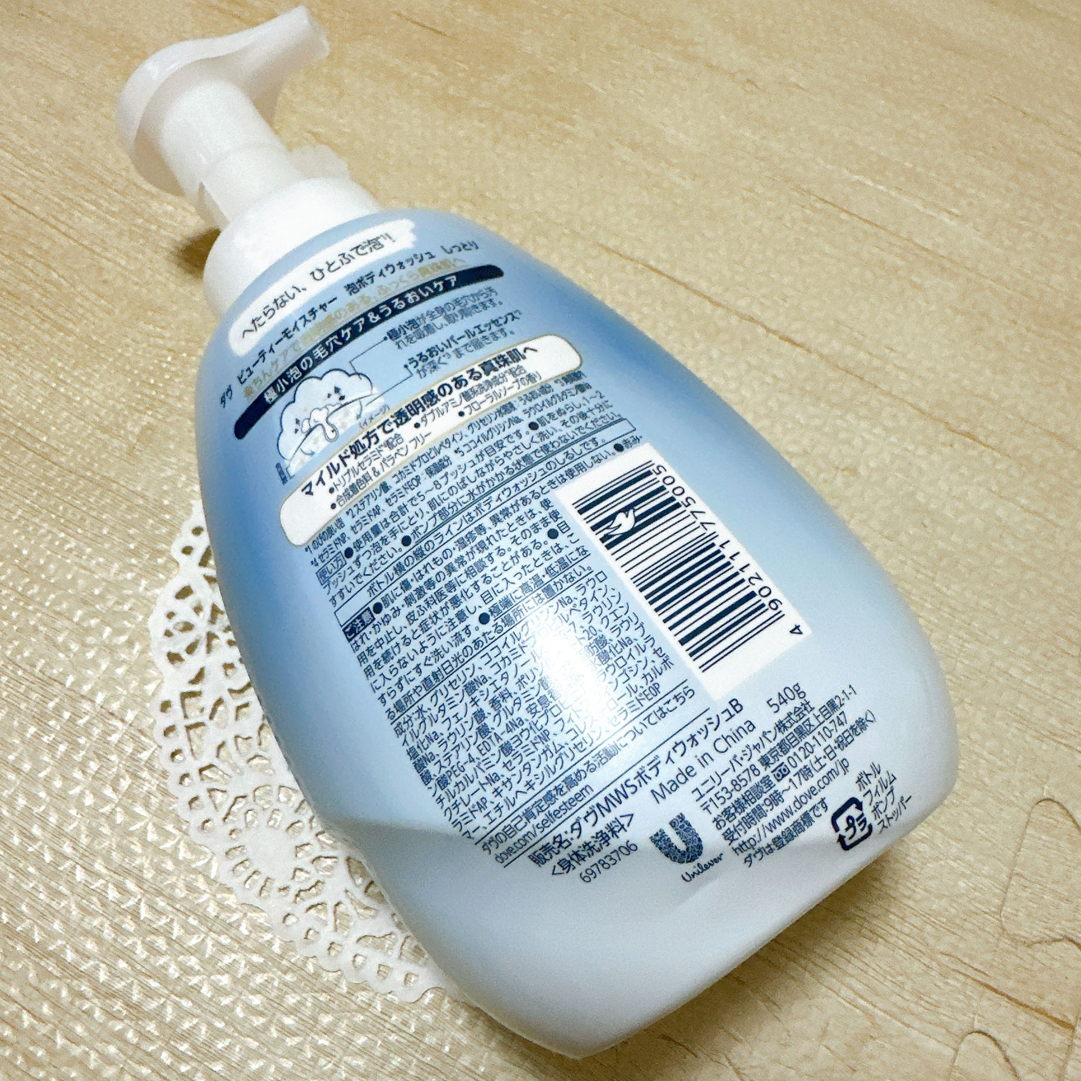 ビューティーモイスチャー 泡ボディウォッシュ しっとり/ダヴ/ボディソープを使ったクチコミ（3枚目）