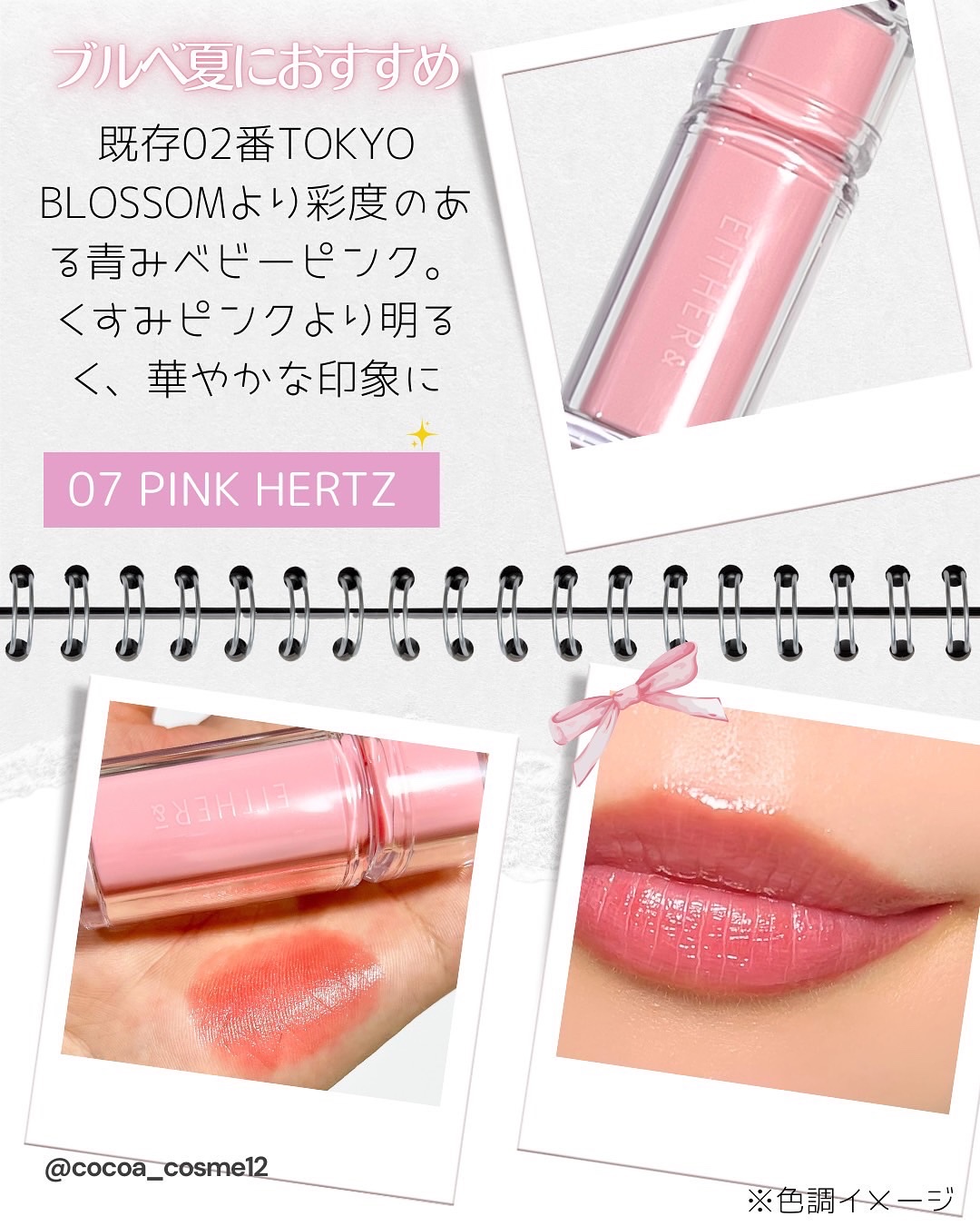 Dewy Syrup Tint/EITHER＆/口紅を使ったクチコミ（3枚目）