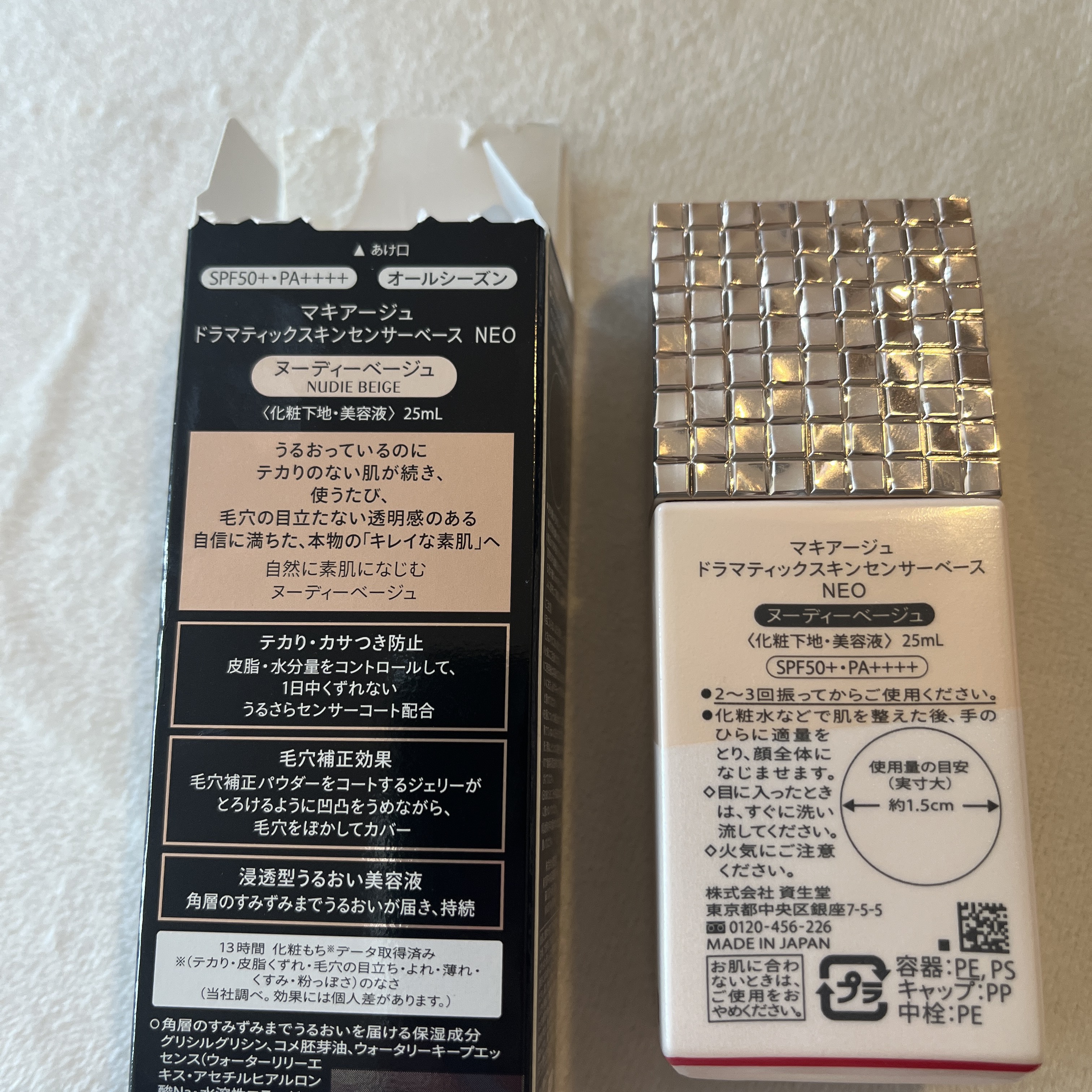 ドラマティックスキンセンサーベース NEO/マキアージュ/化粧下地を使ったクチコミ（2枚目）