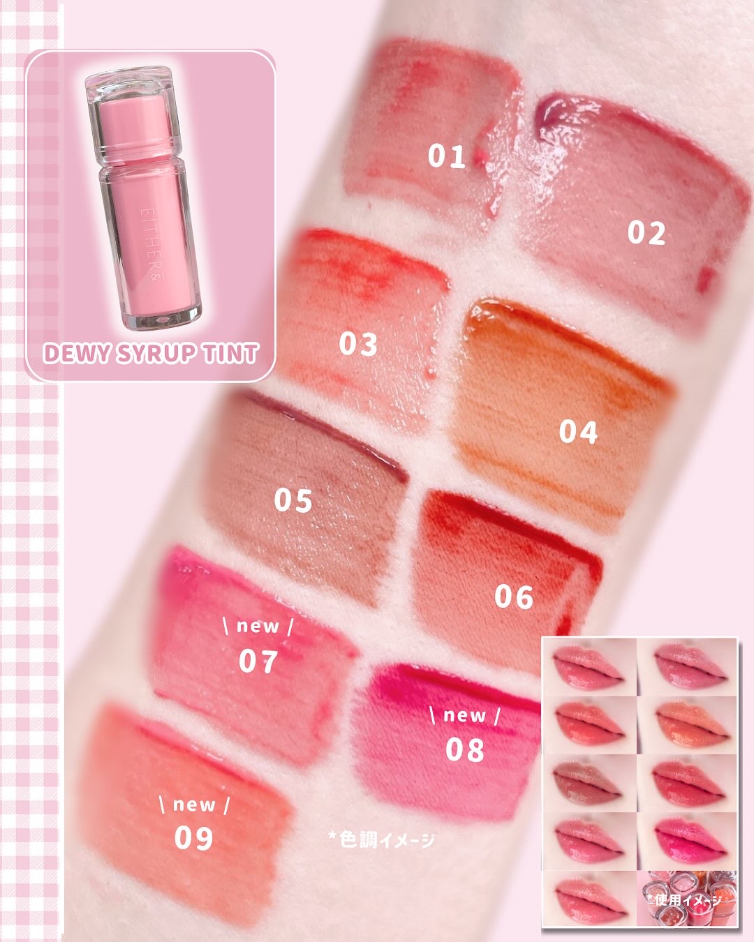 Dewy Syrup Tint/EITHER＆/口紅を使ったクチコミ（2枚目）