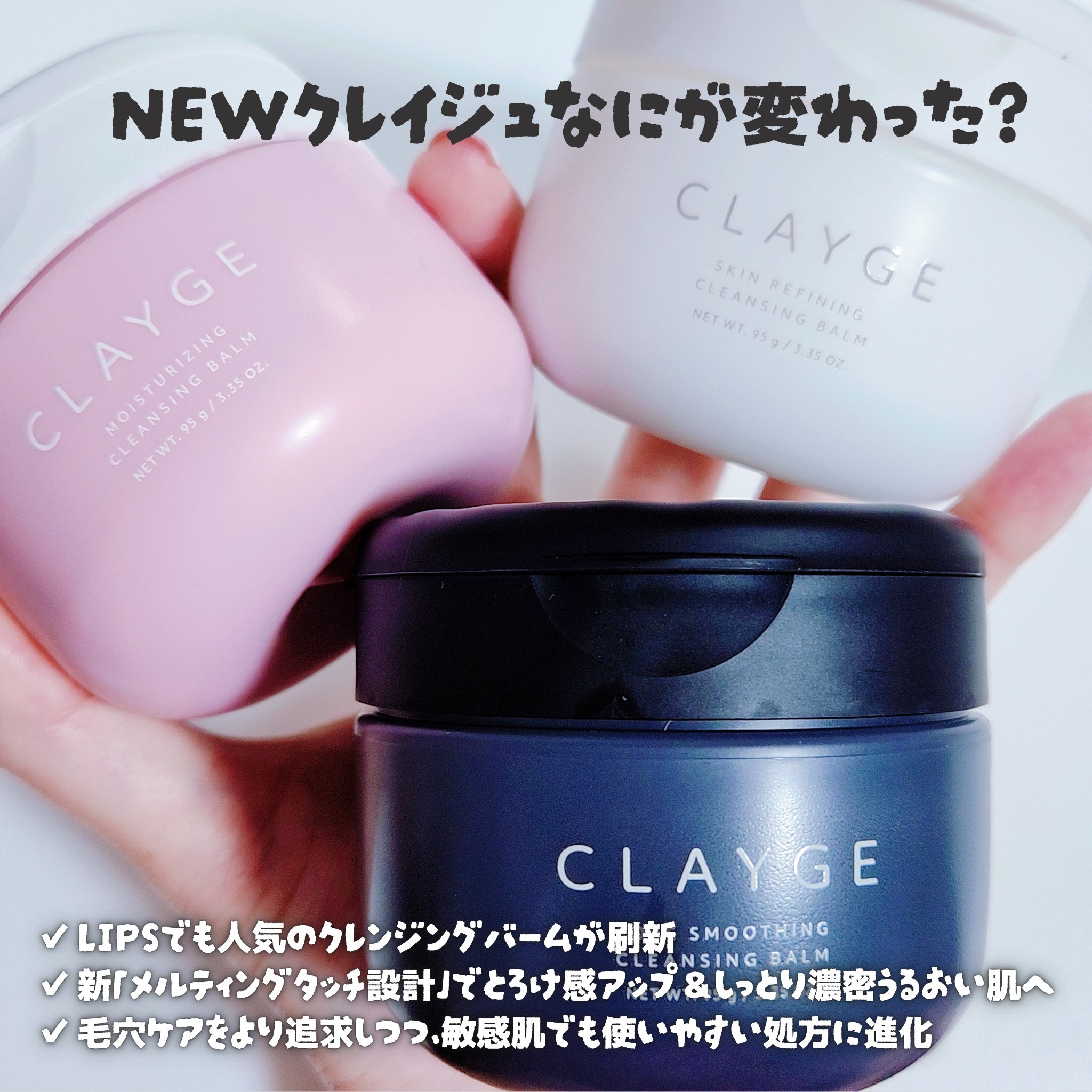 クレージュ モイスチャライジング クレンジングバーム/CLAYGE/クレンジングバームを使ったクチコミ（2枚目）