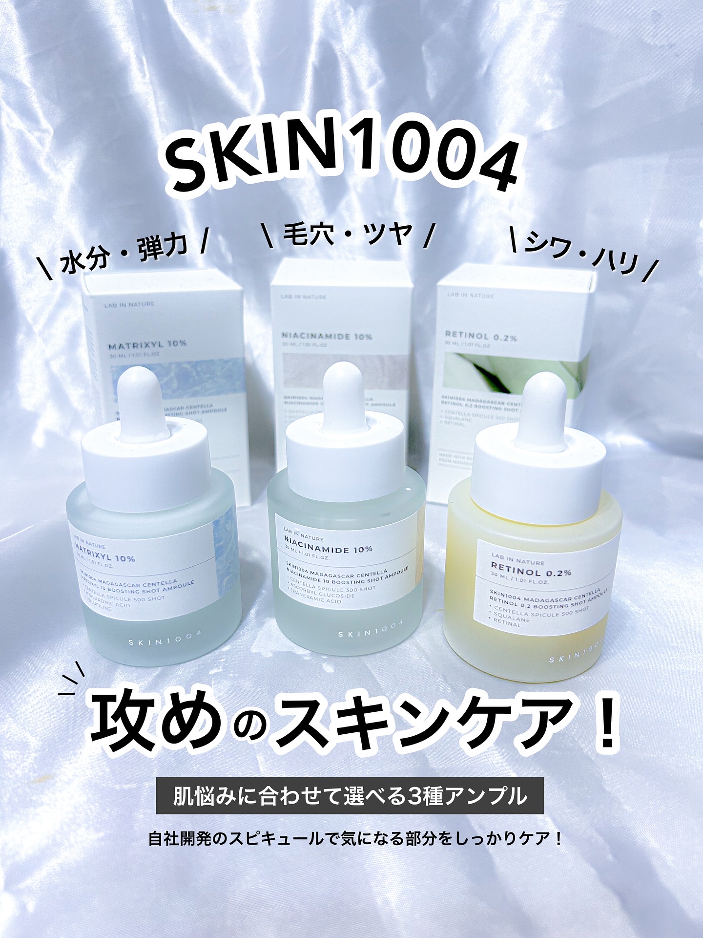 レチノール 0.2 ブースティングショット アンプル/SKIN1004/美容液を使ったクチコミ（1枚目）