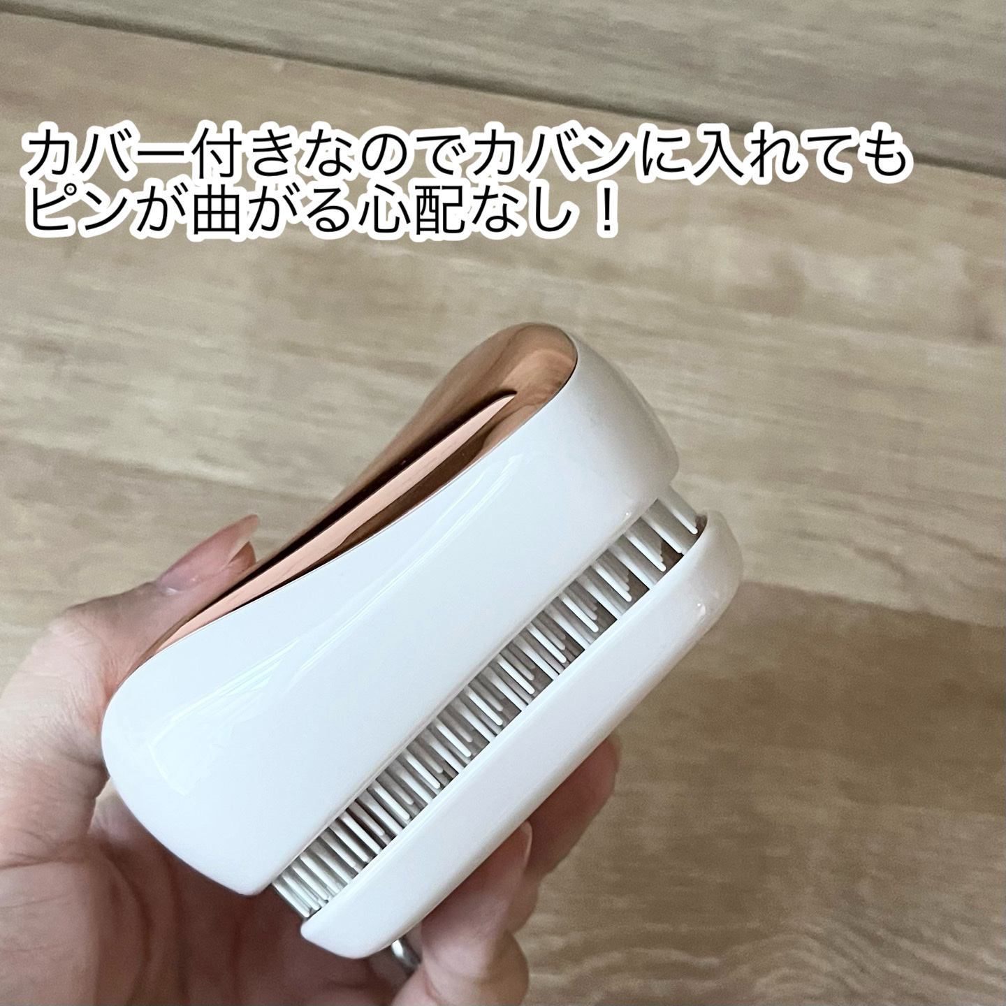 コンパクトスタイラー/TANGLE TEEZER/ヘアブラシを使ったクチコミ（3枚目）