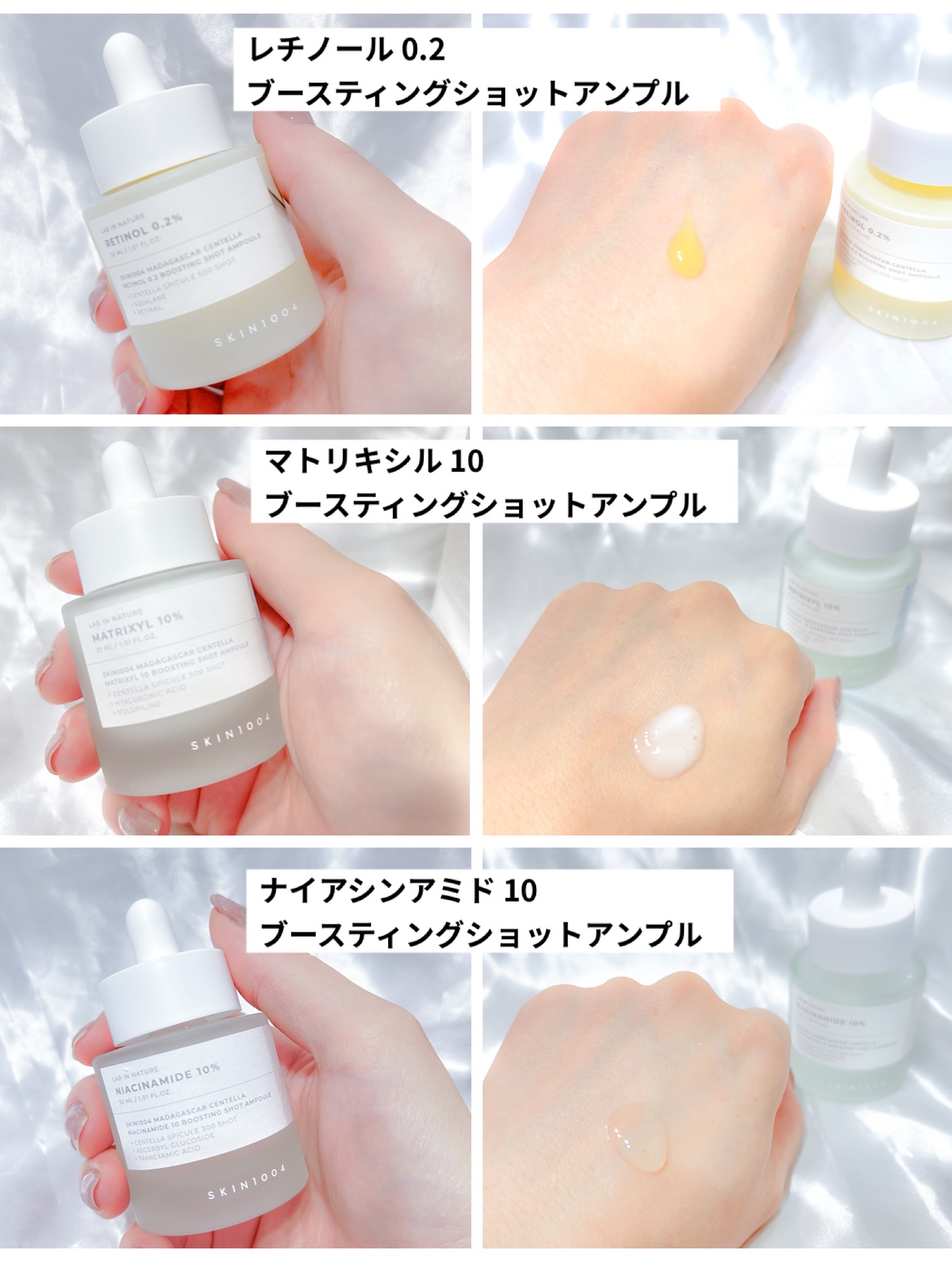 レチノール 0.2 ブースティングショット アンプル/SKIN1004/美容液を使ったクチコミ（2枚目）