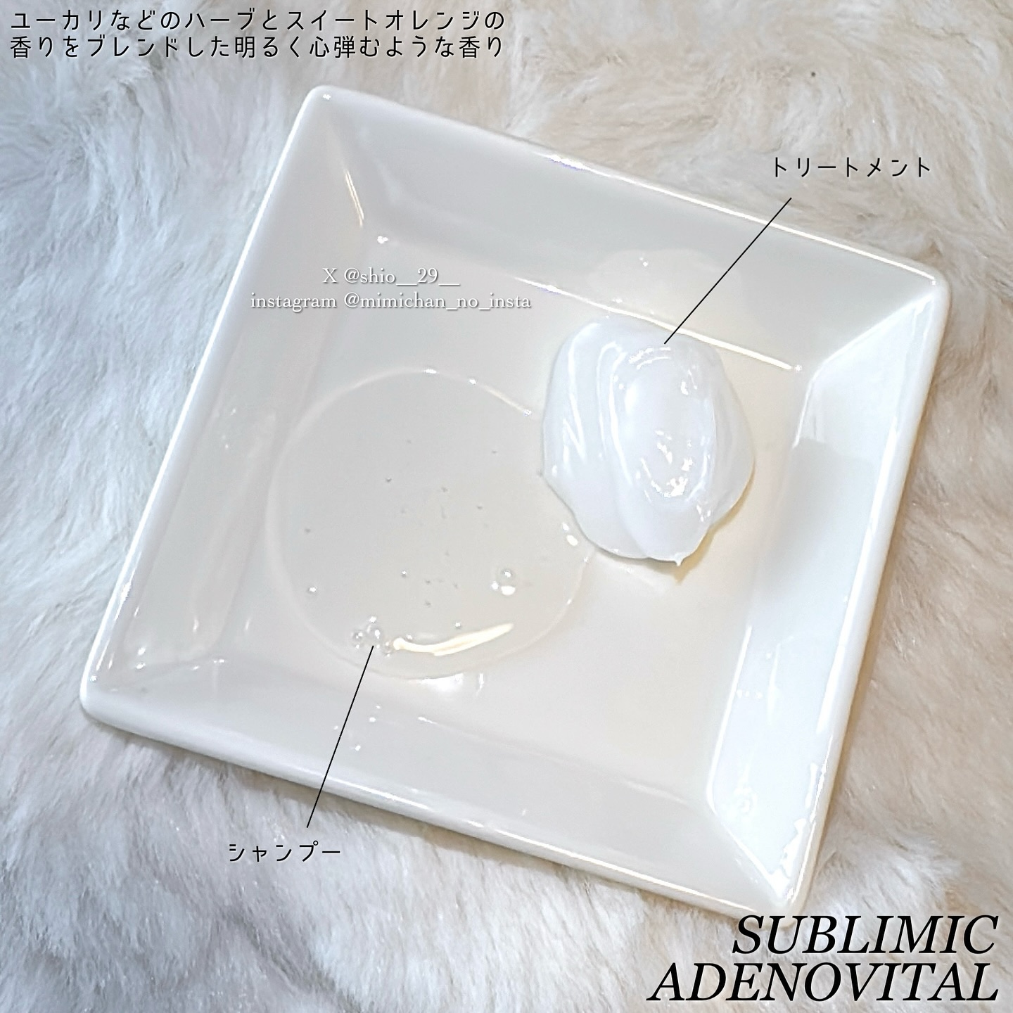 アデノバイタル ヘアトリートメント/サブリミック/洗い流すヘアトリートメントを使ったクチコミ（2枚目）