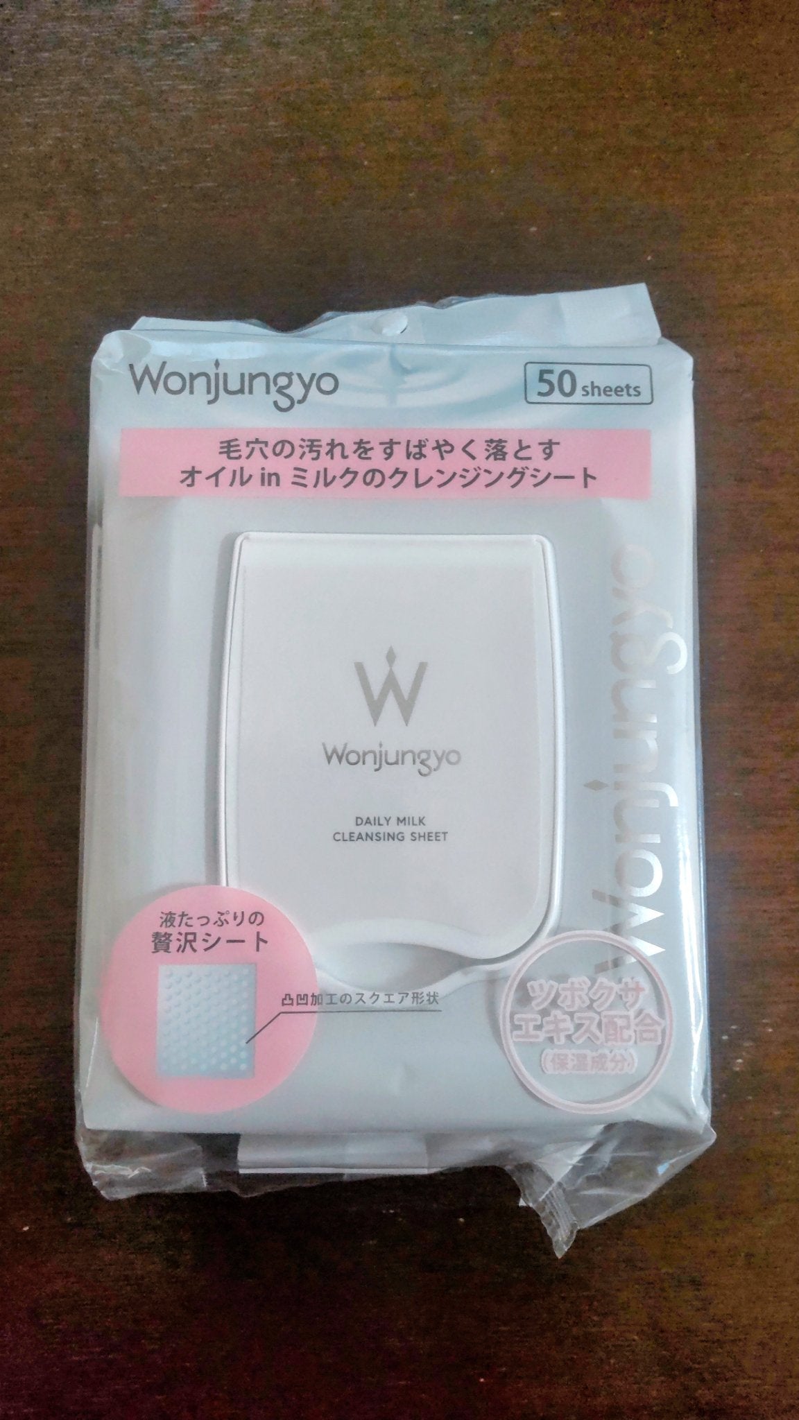 サンシビオ エイチツーオー D/ビオデルマ/クレンジングウォーターを使ったクチコミ(1枚目)