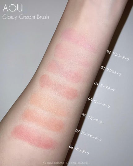 GLOWY CREAM BLUSH/AOU/ジェル・クリームチークを使ったクチコミ(4枚目)