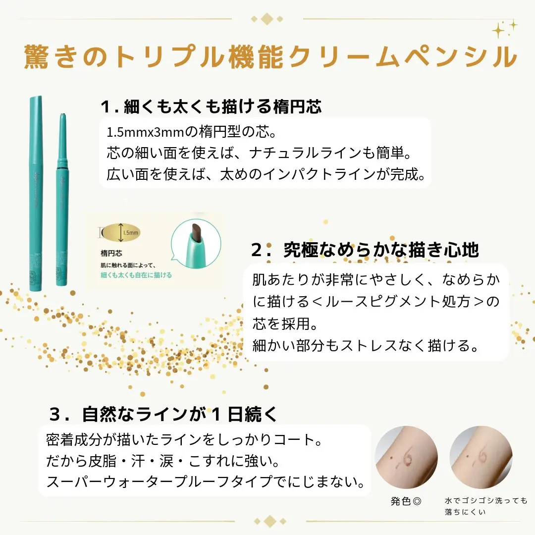 「密着アイライナー」クリームペンシル/デジャヴュ/ペンシルアイライナーを使ったクチコミ（2枚目）