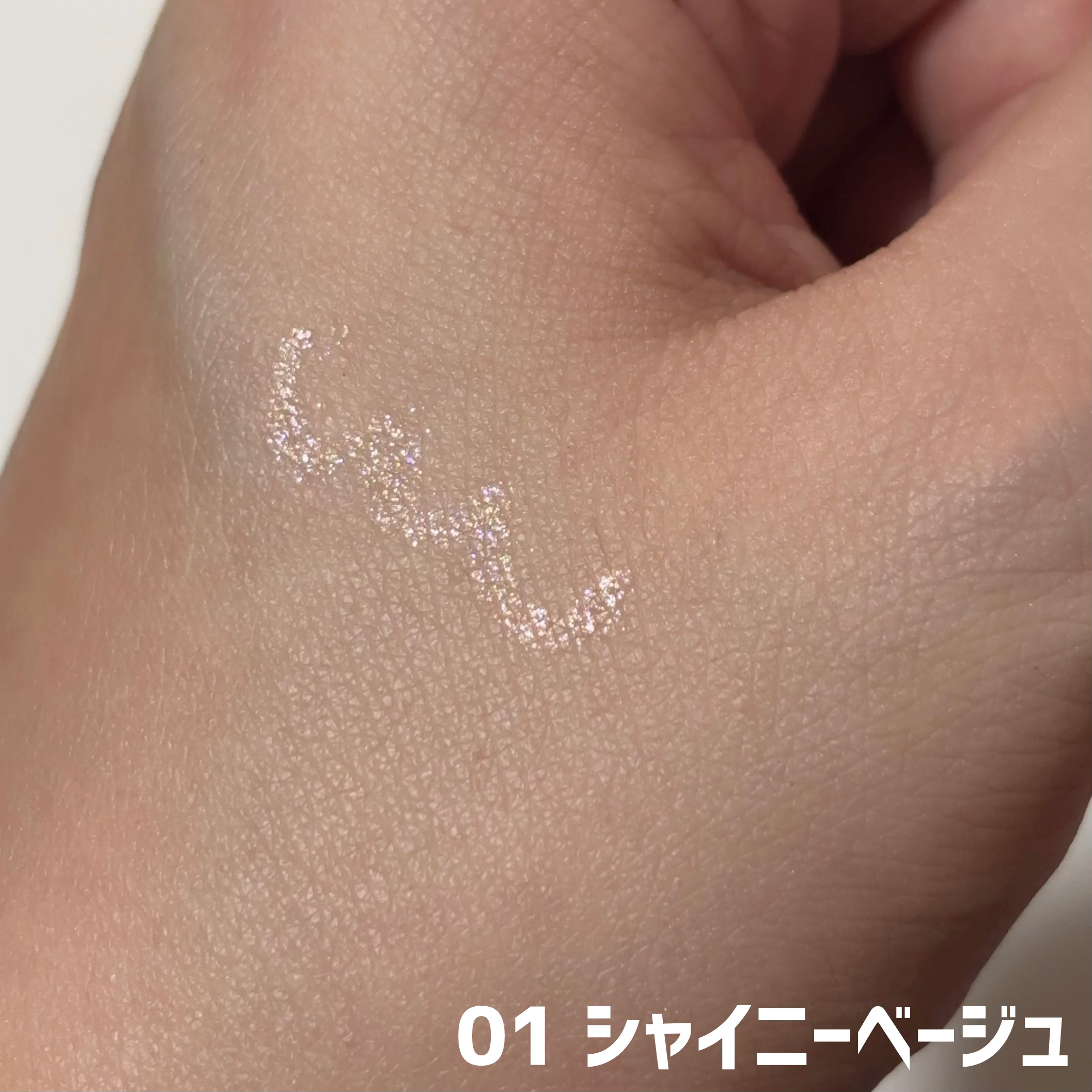 minum ミニュム メルティ涙袋ライナーのクチコミ「バズりコスメ早速買ってみた！


🎀｡･ﾟ♡ﾟ･｡🎀｡･ﾟ♡ﾟ･｡🎀 ｡･ﾟ♡ﾟ･｡🎀

mi.....」（2枚目）