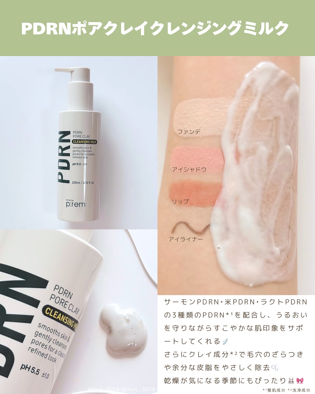 セーフミー リリーフモイスチャー クレンジングミルク /make prem/ミルククレンジングを使ったクチコミ（3枚目）