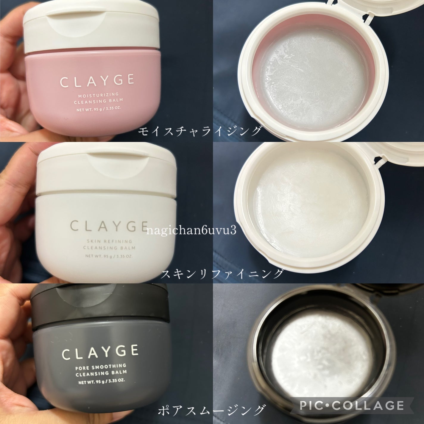 クレージュ モイスチャライジング クレンジングバーム/CLAYGE/クレンジングバームを使ったクチコミ(2枚目)