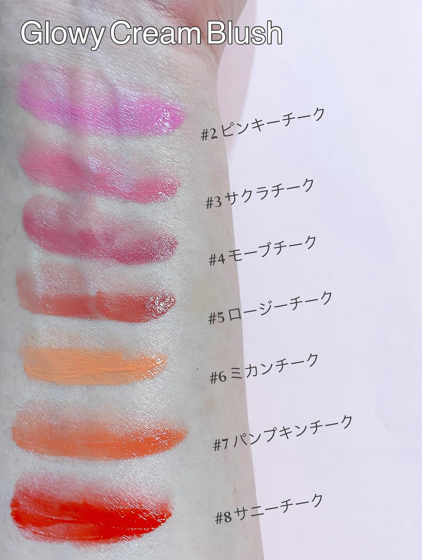 GLOWY CREAM BLUSH/AOU/ジェル・クリームチークを使ったクチコミ（3枚目）