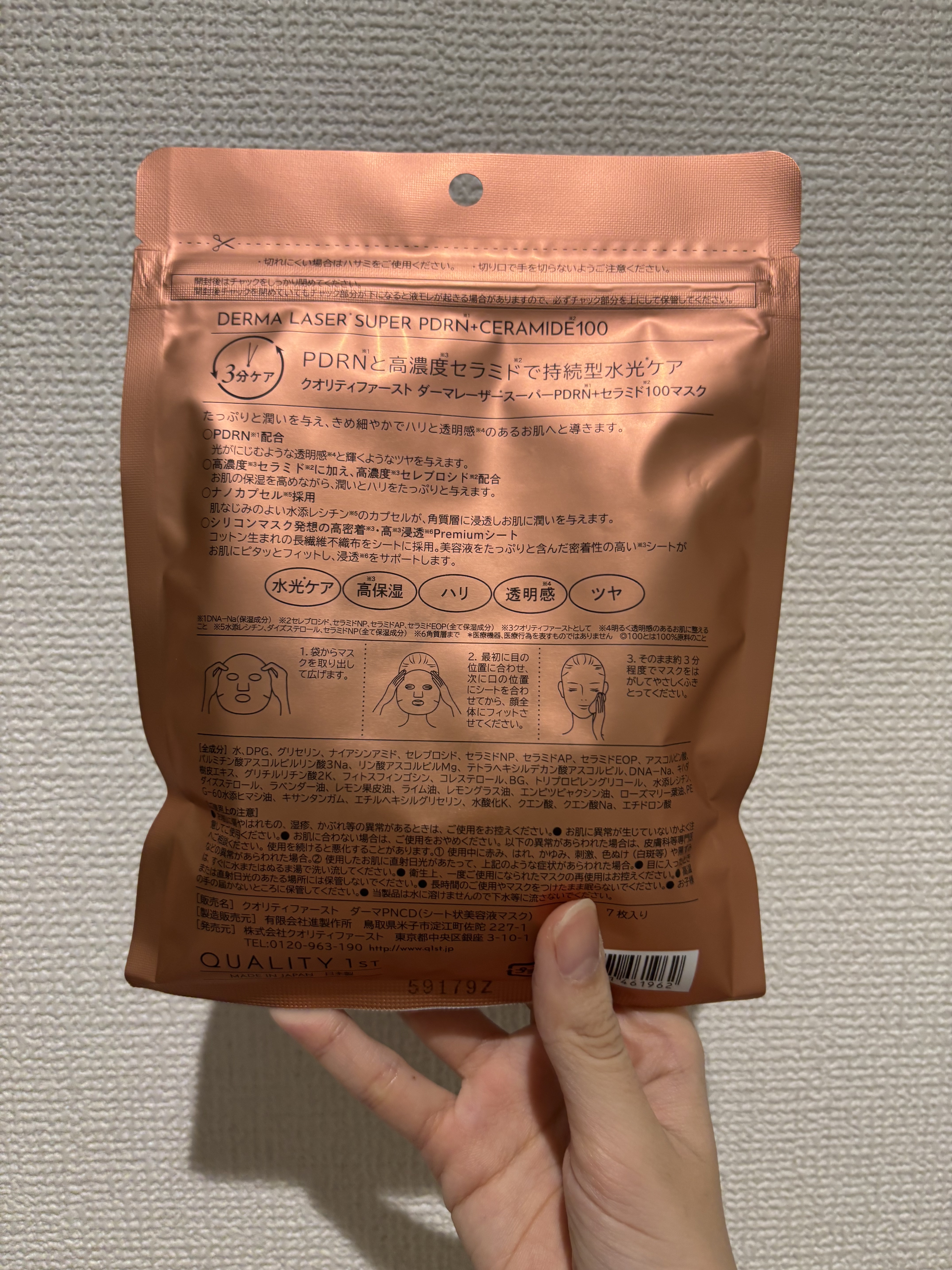 を使ったクチコミ（2枚目）