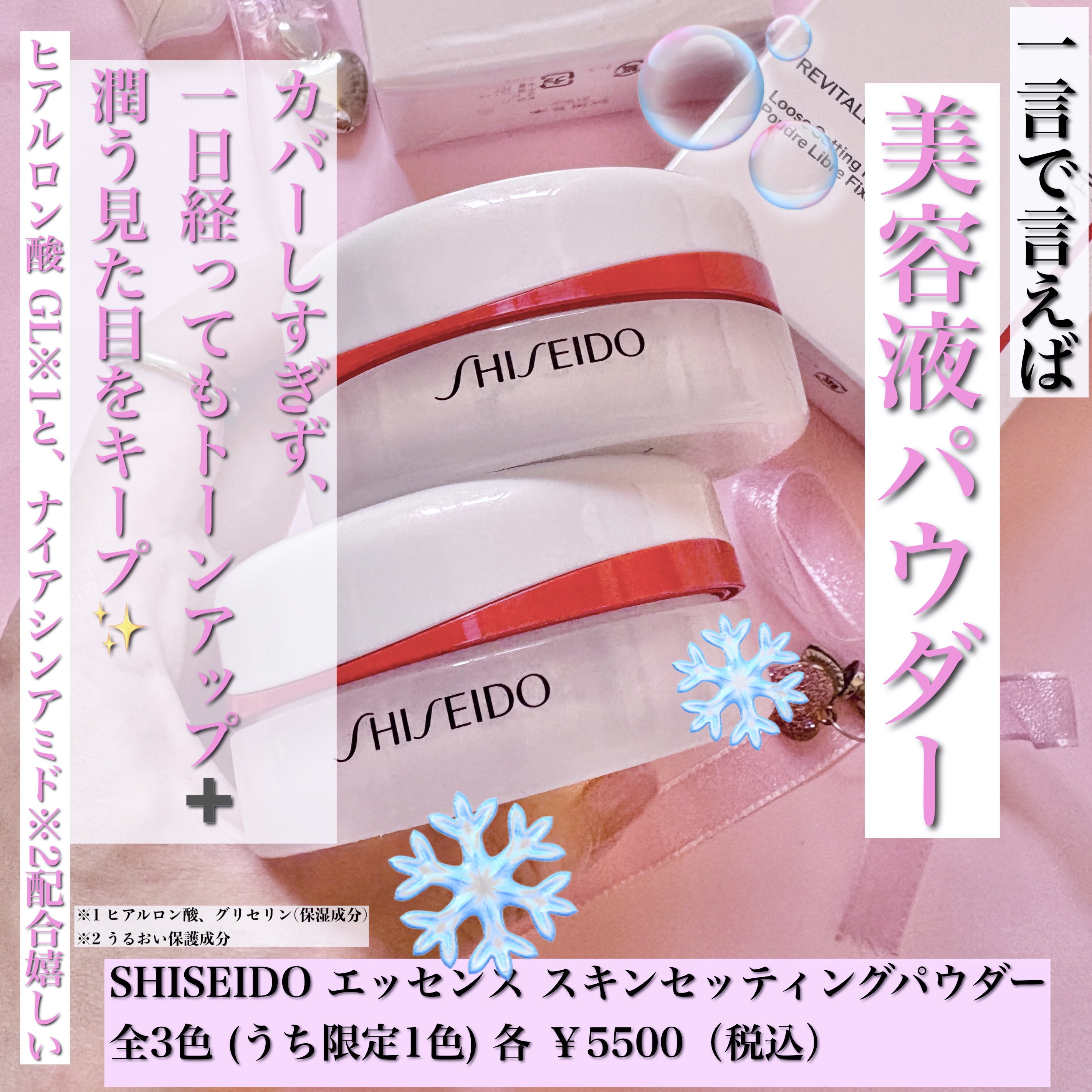 エッセンス スキングロウ ファンデーション/SHISEIDO/リキッドファンデーションを使ったクチコミ（2枚目）