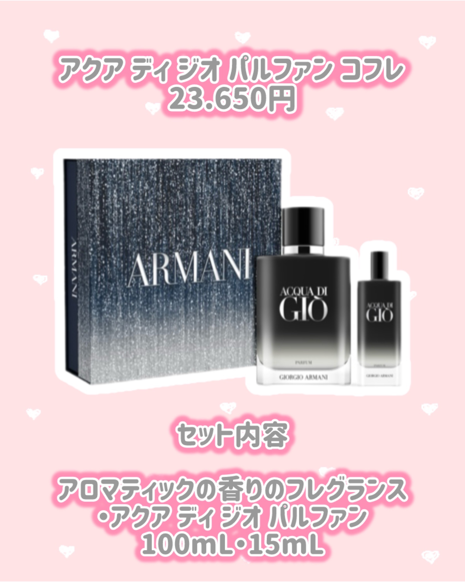 試してみた】マイ ウェイ バス ボディ コフレ ジョルジオ アルマーニ