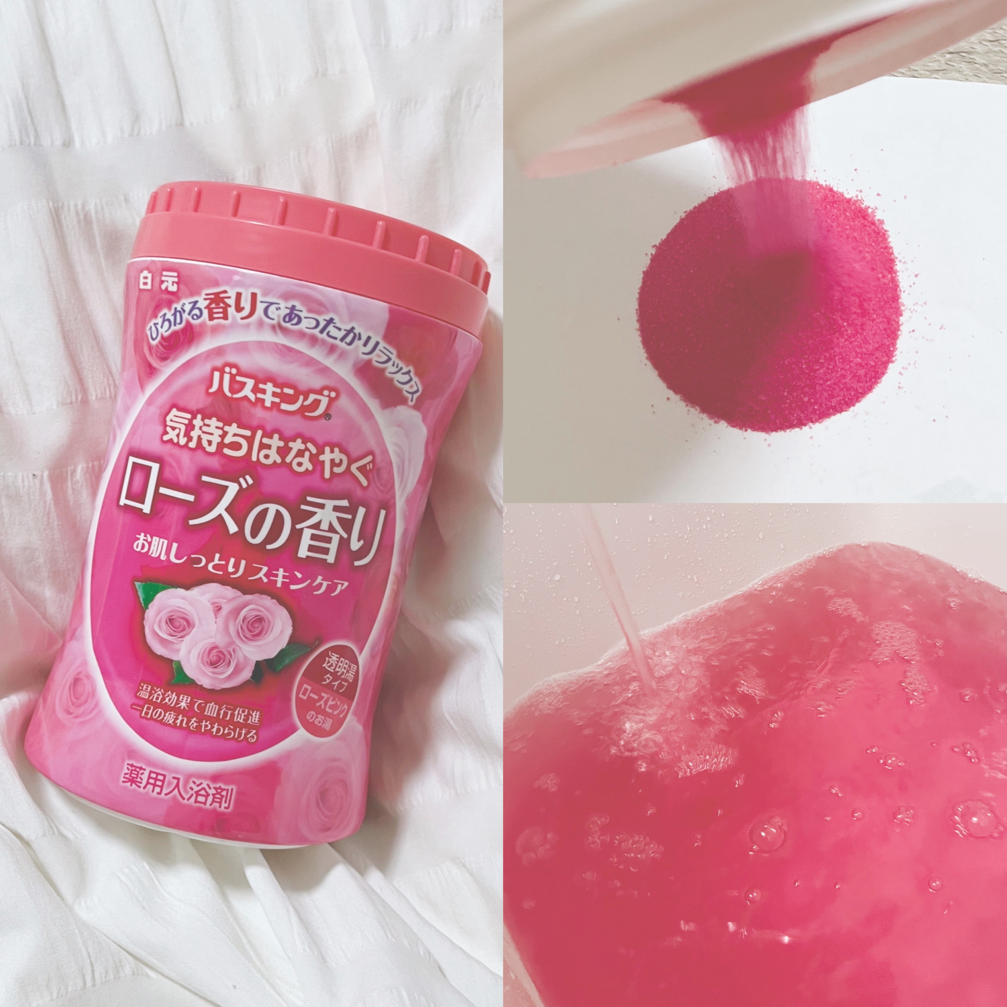 ローズの香り入浴剤/バスキング/無機塩系入浴剤を使ったクチコミ（3枚目）