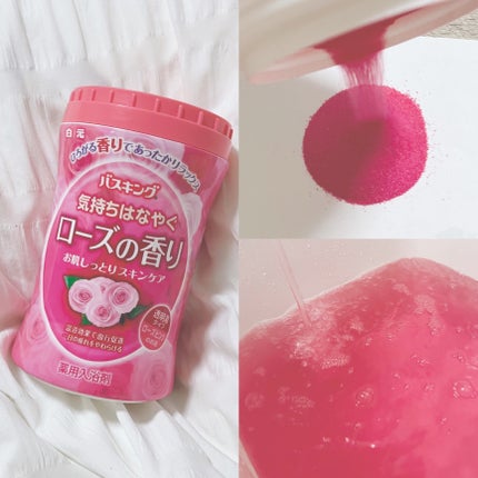 ローズの香り入浴剤/バスキング/無機塩系入浴剤を使ったクチコミ(3枚目)