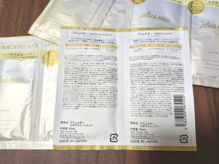 リポアシャンプー/リポアトリートメント/plus eau/市販シャンプーを使ったクチコミ(2枚目)