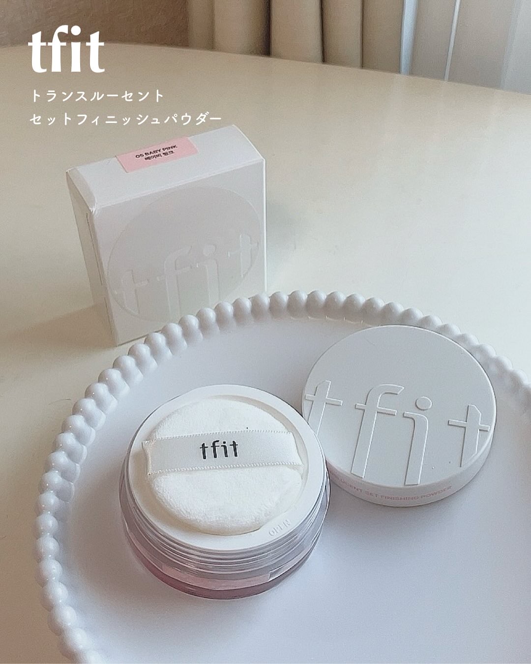 トランスルーセントセットフィニッシングパウダー/TFIT/ルースパウダーを使ったクチコミ（3枚目）