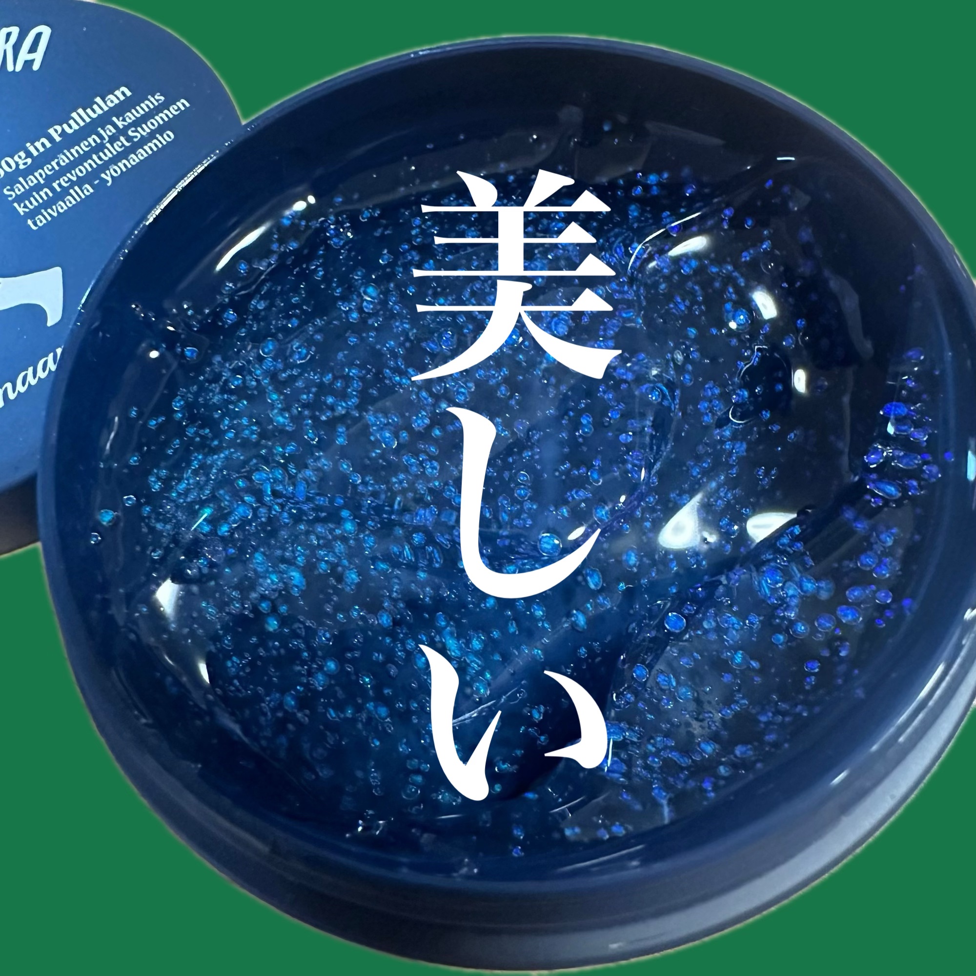 オーロラスリーピングマスク/Torhop/洗い流すパック・マスクを使ったクチコミ（2枚目）