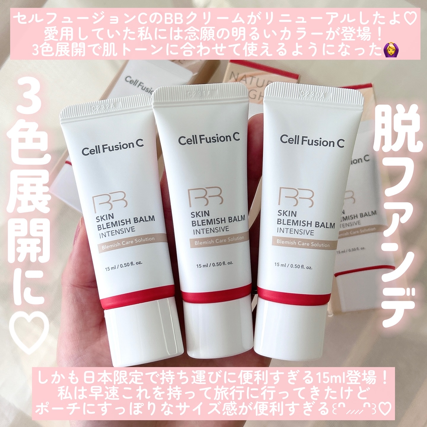 スキンブレミッシュバーム/Cell Fusion C(セルフュージョンシー)/化粧下地を使ったクチコミ（2枚目）