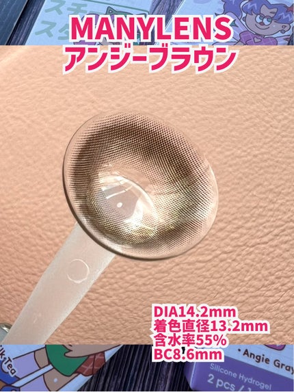 Angie Brown/MANY LENS/カラーコンタクトレンズを使ったクチコミ(4枚目)