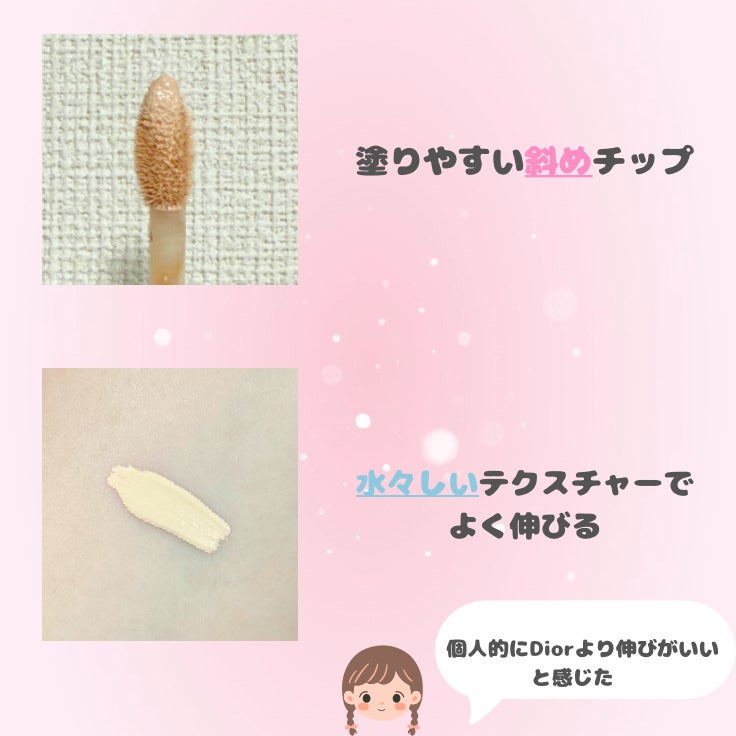 ダーマシンコンシーラー/23years old/リキッドコンシーラーを使ったクチコミ(4枚目)