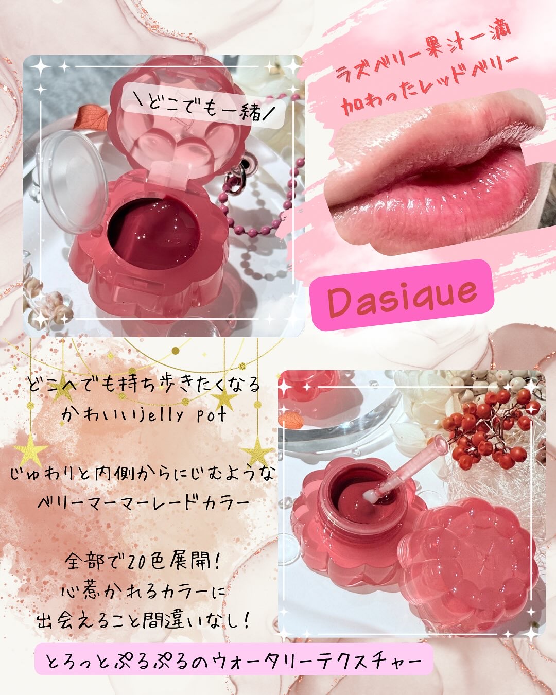 チューインググロウポット 15 ベリーマーマーレード/dasique/口紅を使ったクチコミ（3枚目）