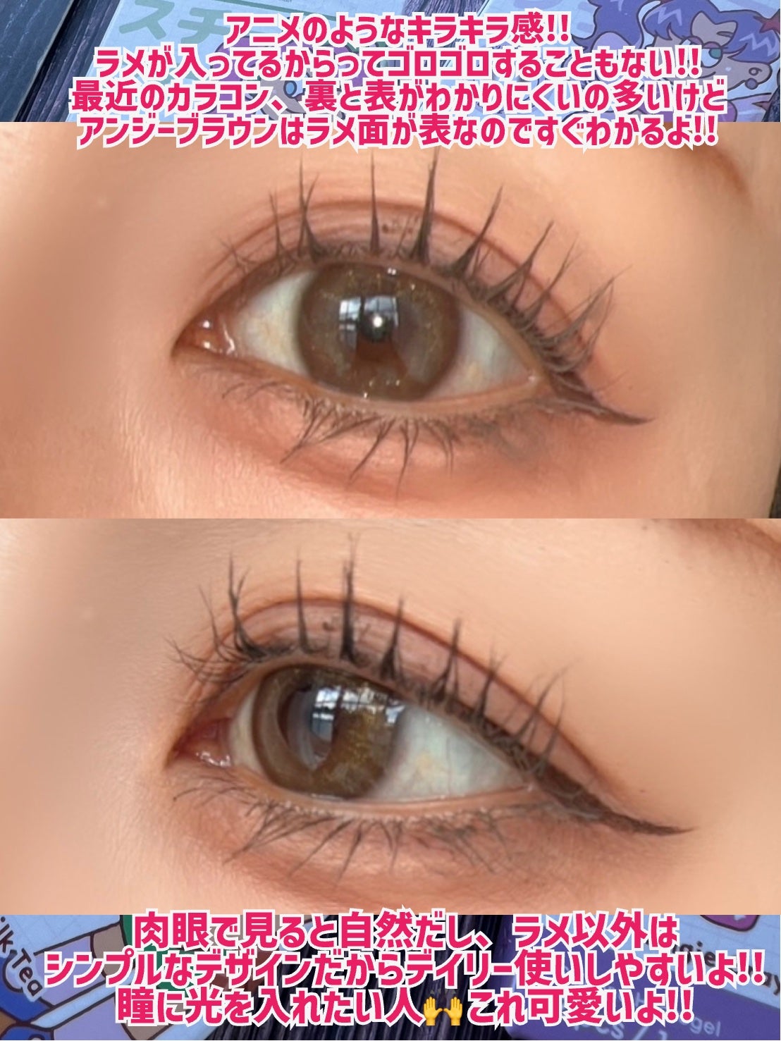 Angie Brown/MANY LENS/カラーコンタクトレンズを使ったクチコミ(6枚目)