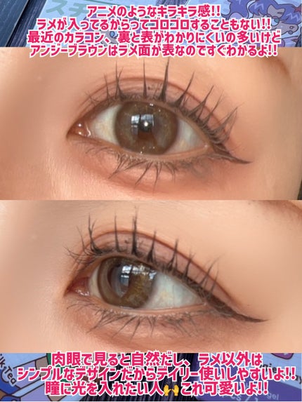 Angie Brown/MANY LENS/カラーコンタクトレンズを使ったクチコミ(6枚目)
