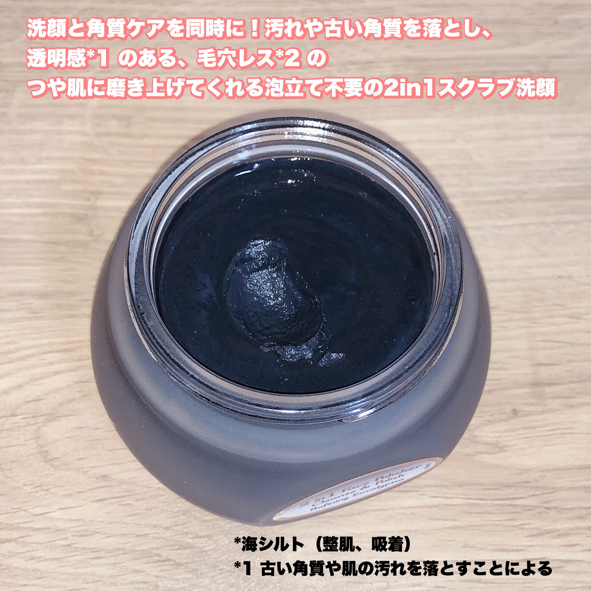 フェイスポリッシャー クラリファイング /SABON/スクラブ・ゴマージュを使ったクチコミ（2枚目）