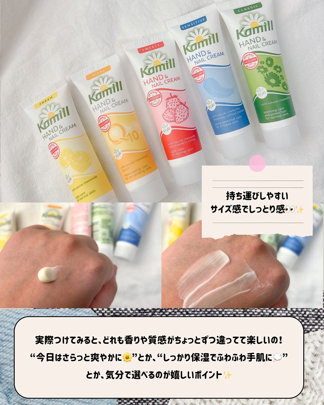 ハンド＆ネイルクリームミニ 企画セット30ml*5/カミール/その他キットセットを使ったクチコミ（3枚目）