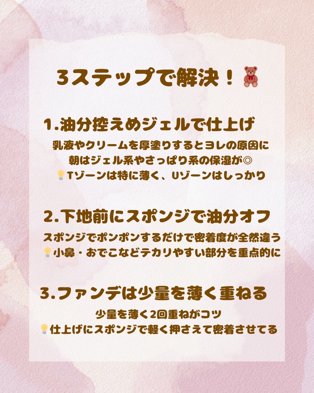 皮脂トラブルケア 保湿ジェル/キュレル/化粧水を使ったクチコミ（3枚目）